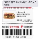 퀴즈노스 역삼점 이미지
