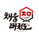 행복채움태권도 이미지