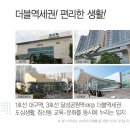 대구역 센트럴자이 이미지