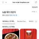 뉴올