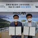 재단법인 전남바이오진흥원 이미지