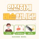 석세스하우스 이미지