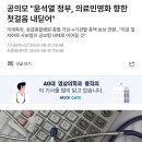 대통령실 기습발표: &#34;응급실 대란 막기 위해 1차 간접 의료민영화 추진&#34; 이미지