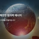 한전원자력연료(주) - 1844 | 한전원자력연료(주)