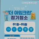 케어크린 이미지