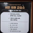 지금국어교습소
