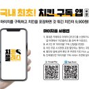 치킨플러스청주