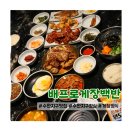 프로간장게장 | 수완지구 점심 고민 끝! 간장·양념게장 정식 맛집 발견 배프로게장백반 솔직후기