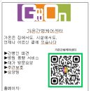 동행간병센터