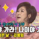 나이가 대수냐 이미지