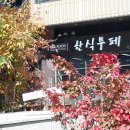 연암공원 이미지