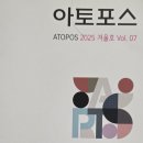 아토포스 Daum카페