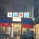 딱걸렸어 본점