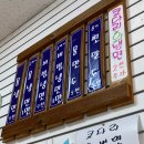 [양주] 양주 현지인 맛집, ‘임가네칡냉면’ 홀 식사(배달O)_주차정보