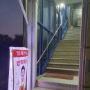 60계강릉회산점 네이버블로그