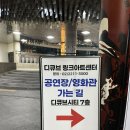 새봄아트 | 데스노트 뮤지컬 산들 들엘 디큐브 링크아트센터 C 구역 3열 후기