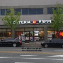 롯데리아 아산용화점 이미지