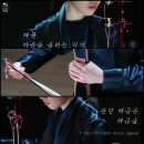 해금 연주 1:1 집중레슨 이미지