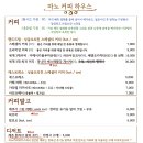 커피마노 이미지