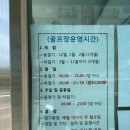 [골프/인도어] 신태양 골프연습장 후기