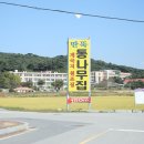 삼봉통나무펜션 이미지