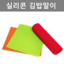 김밥W 쇼핑하우