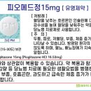 피오메드