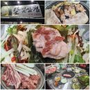 달빛삼겹 이미지