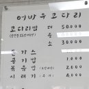 어바우코다리찜 이미지