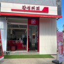 감성커피 김해진영신도시점