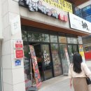 걸작떡볶이치킨 이미지