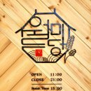 월미당 관평점 이미지