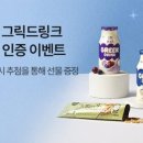 슈퍼드링크 - 남양주시 경춘로1286번안길 19-6 | 슈퍼드링크