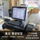황금닭집