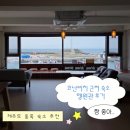 세븐일레븐제주삼성제일점 | 제주 코난비치 10만원대 숙소 추천 | '행원관' 내돈내산 후기 (스노쿨링 도보 8분)