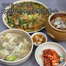 [북서울꿈의숲맛집] 20년 전통의 진한 국물, 장위동 갯마을바지락칼국수 솔직 후기!