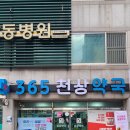 울산중앙약국 이미지