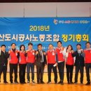 안산도시공사노동조합 이미지