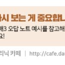 Re: 국어 오답노트 피드백 이미지