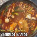 래래반점 네이버블로그