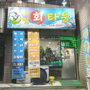 서민회타운 이미지
