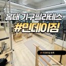 민데이짐 이미지