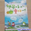 [생명사랑 환경축제] 맹꽁이야 놀자(성서호림강나루공원) 체험 후기