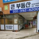 퇴계공인중개사사무소 이미지