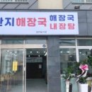 제주성산해장국 이미지