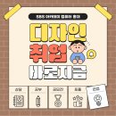 히코일러스트제작및컨설팅사무소 | 마포구 인테리어 디자인 학원 추천, 취업까지 연결되는 선택 기준 정리