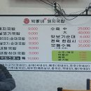 박가네 돼지국밥 | 영천 박가네돼지국밥