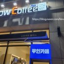 나우커피 아크로타워 스퀘어점