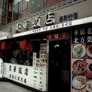 동화반점 이미지