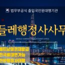 서울다문화 행정사사무소 이미지